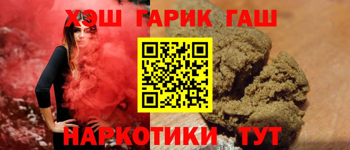 Гашиш Premium  ГАШ Cannabis  где можно купить наркотик  Набережные Челны  Вход с VPN 