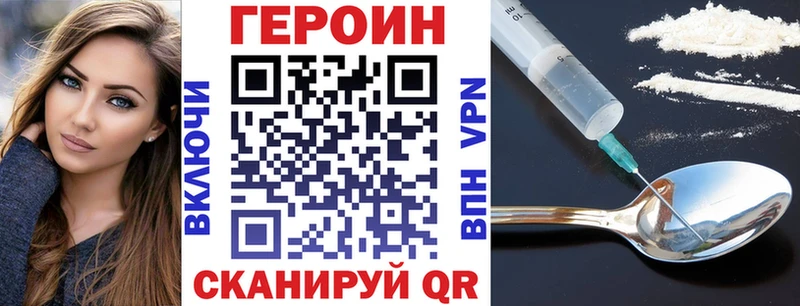 Героин Heroin  сколько стоит  Набережные Челны 