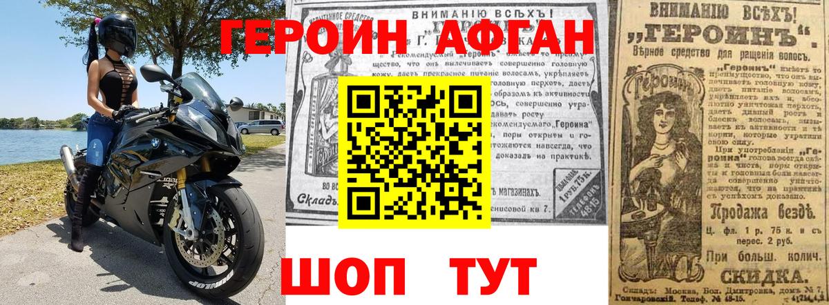 Набережные Челны  Героин Афган  Вход с VPN 