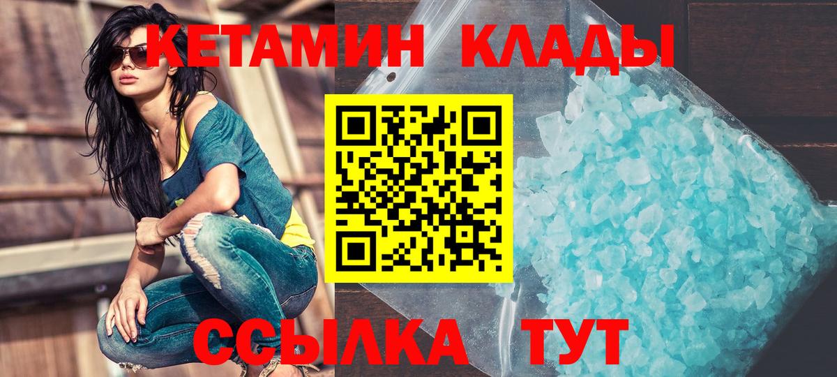 Кетамин ketamine  Вход с VPN  КЕТАМИН VHQ  Набережные Челны 