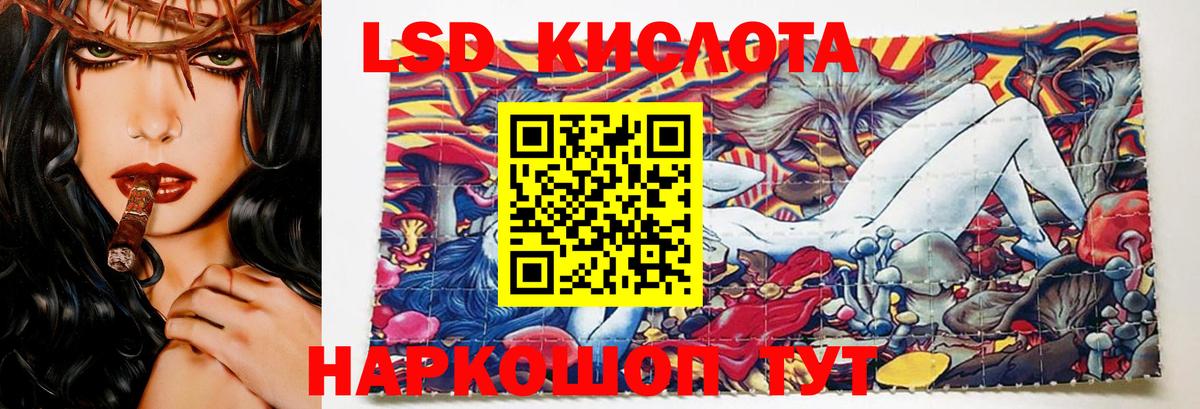LSD-25 экстази ecstasy Набережные Челны
