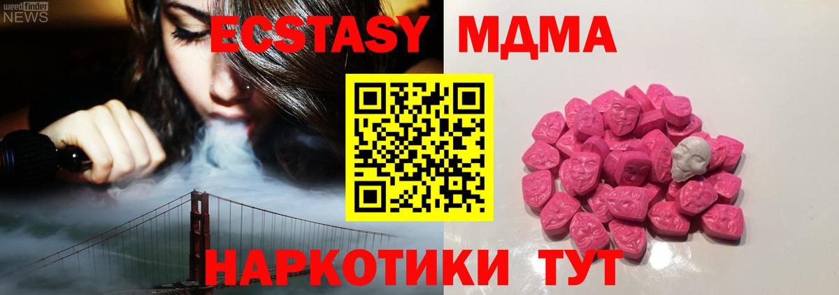 МДМА VHQ  МДМА  Набережные Челны  MDMA молли  Вход с VPN 