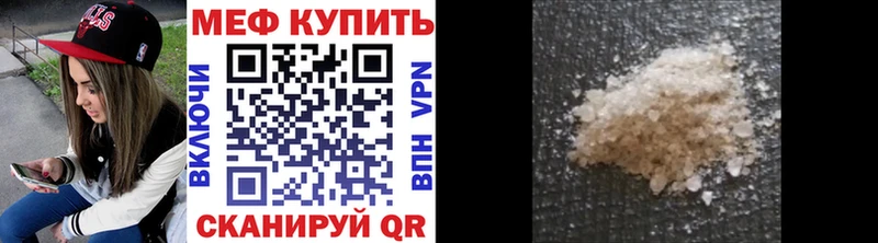 МЕФ мяу мяу  как найти закладки  Набережные Челны 