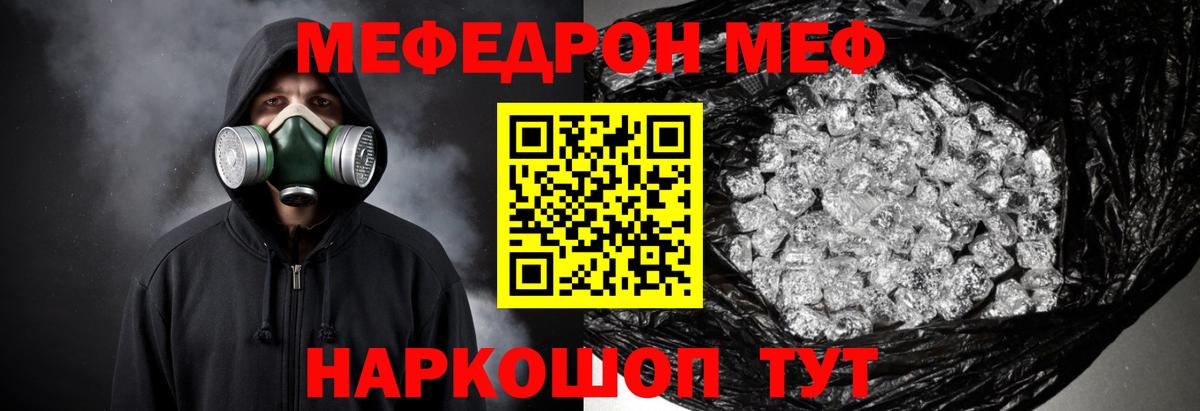 Мефедрон  Вход с VPN  Набережные Челны  Меф 4 MMC  Меф 4 MMC 
