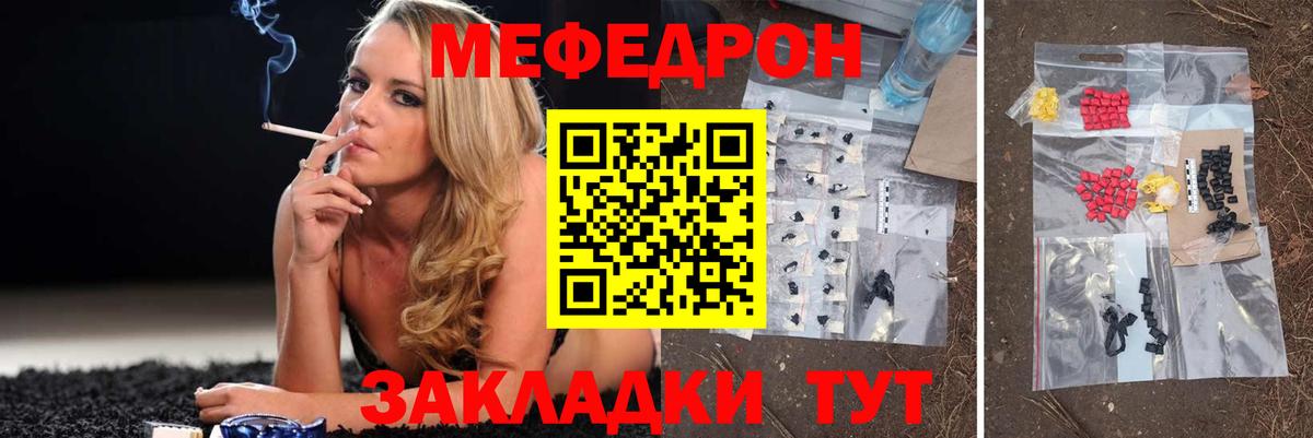 МЕФ  Набережные Челны
