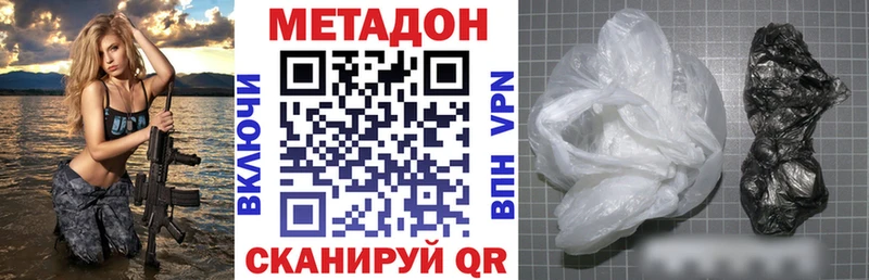 Метадон VHQ hydra зеркало Набережные Челны