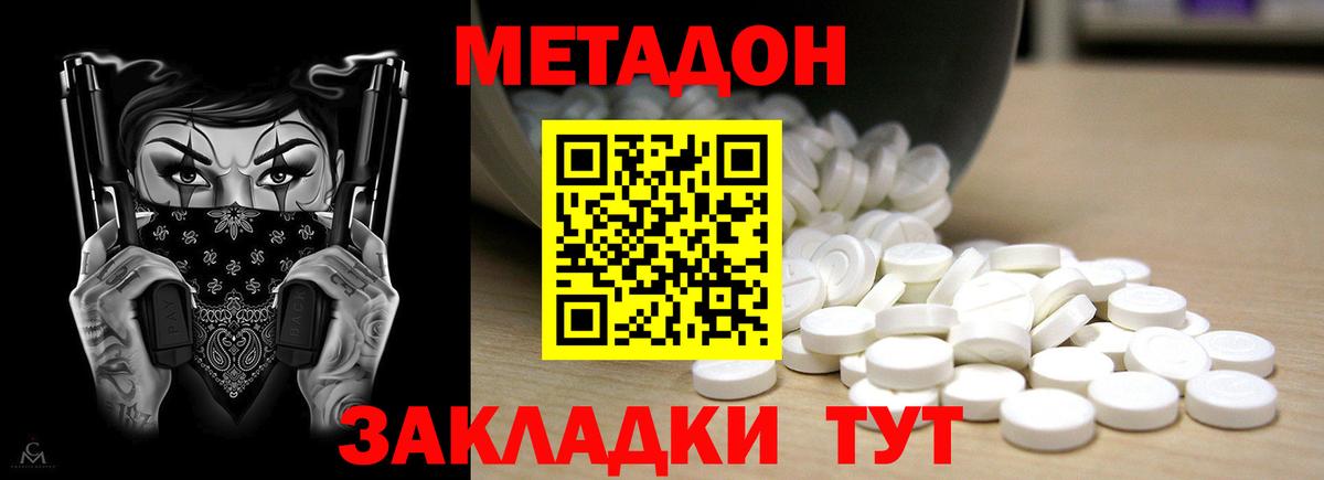 Набережные Челны  МЕТАДОН мёд  Метадон VHQ  Вход с VPN 
