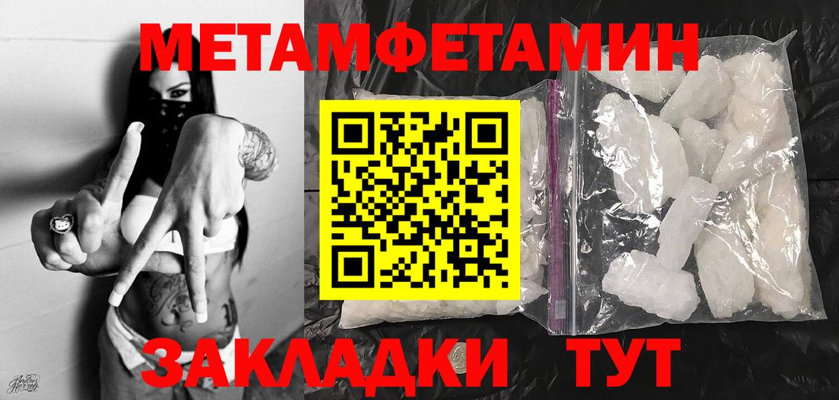 МЕТАМФЕТАМИН витя Набережные Челны