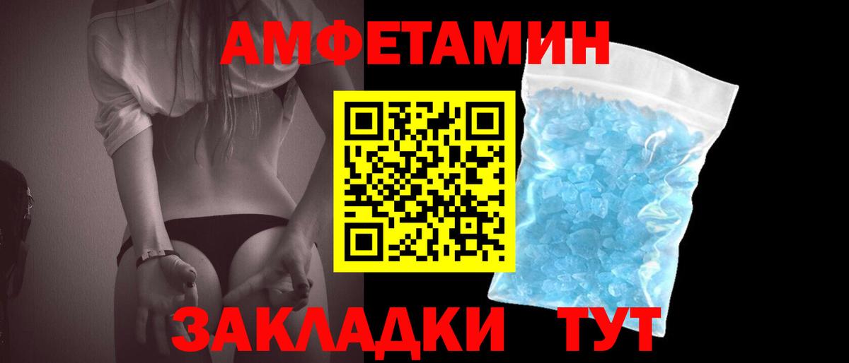 МЕТАМФЕТАМИН мет  Вход с VPN  Набережные Челны 