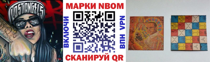 Марки 25I-NBOMe 1500мкг Набережные Челны