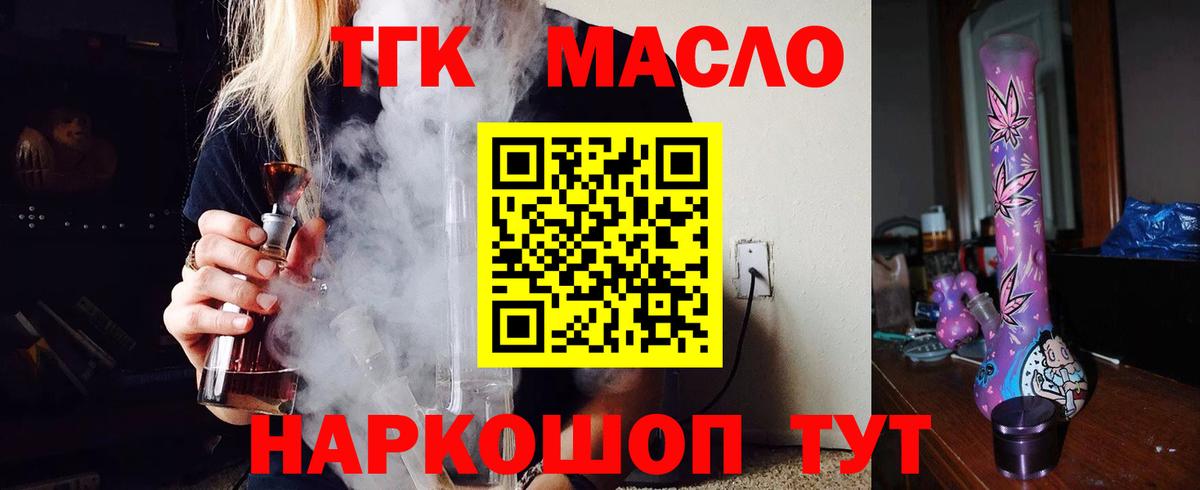 Дистиллят ТГК Wax Набережные Челны