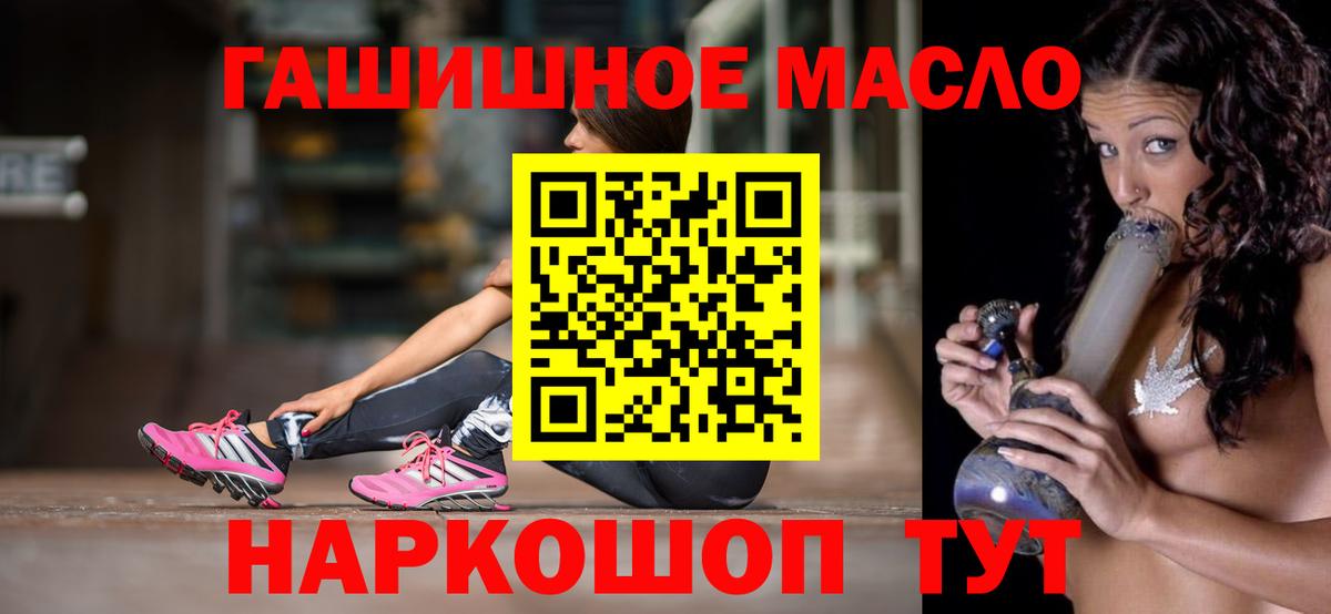 Дистиллят ТГК THC oil  ТГК Wax  как найти закладки  Вход с VPN  Набережные Челны 